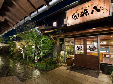 ＜はなみずきにある"源八"＞
和の雰囲気漂う名店！
昼も夜も絶賛募集中！
シニア世代も活躍◎
