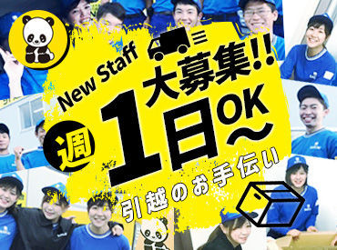 ≪アルバイト→契約社員→準社員→正社員≫のランクUP制度あり◎
準社員は、年間15万円のボーナスを支給☆