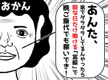 有限会社富綜（フソウ）[勤務地：野洲市] ≪車・バイク・自転車通勤OK≫
滋賀でトップクラスのスタッフ数を誇る警備会社です◎
学生さんからシニアさんまで活躍中◎