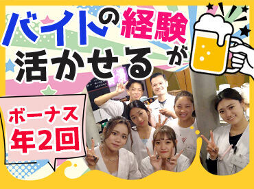サカエロマンス スタッフ慰安旅行や社内イベントもあり☆
楽しい職場です♪