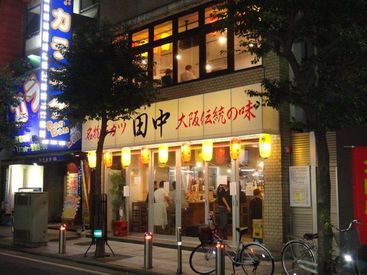 串カツ田中川崎店  フリーターさん大歓迎★週4×6h～ＯＫのしっかり稼げるシフトをご用意！ウレシイ絶品賄い付き！バイトデビューにもぴったり♪