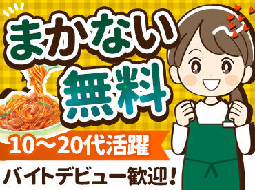  チロリン村 宮の沢店 ランチ帯は、30～50代の主婦(夫)さん・フリーターさんが活躍中！
ディナー帯は、10～20代の学生さんが学校終わりに活躍中♪