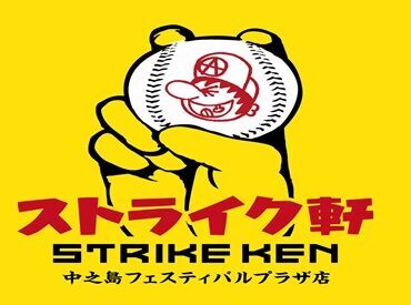 ストライク軒 髪型・髪色自由！ピアスOK◎
自分らしいスタイルでオシャレに働けます☆
「今日はどんな格好にしようかな」
なんて楽しみも♪

