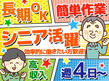 株式会社西部通商【001】 ＜入社祝い金あり!!※規定あり＞
”月20日以上”勤務した方には、
入社祝い金5万円を支給します♪
安定勤務したい方にピッタリ◎