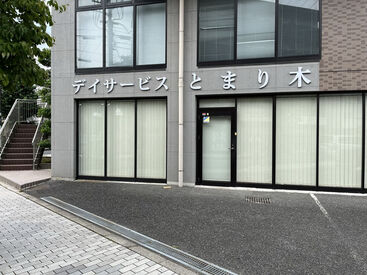 デイサービスとまり木 ★無資格からできる介護★
『昨日ね、孫とお散歩したのよ～』
と、会話を一緒に楽しんだり♪
「ありがとう」の声を沢山聞きます*