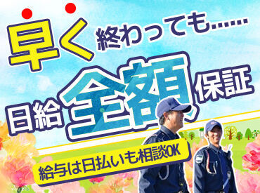 ＼＼積極的に正社員登用中!!／／
▼資格取得支援あり
▼社員登用制度あり
中には半年~1年で正社員に
キャリアUPするスタッフも♪