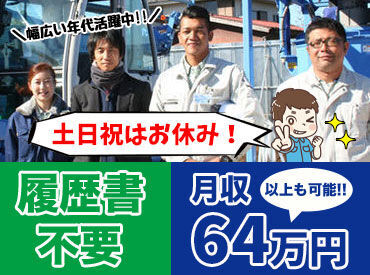 ジバテック株式会社　大宮エリア 30代の男性スタッフ、多数活躍中！！嬉しい日給2万1940円スタート！