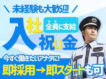 関西警備保障株式会社（勤務地：ウインズ道頓堀 JRA）　002 室内なので、寒くない！快適環境でのお仕事！
土日のみでも【月収6万円以上】可能★
しっかり家賃・生活費の足しになります！