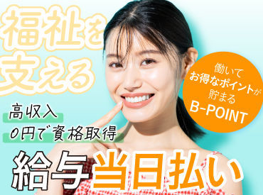 株式会社ブレイブ　MD神戸支店/MD28 何らかの理由で介護業界から離れた、
そんな方々の久々の復職も応援♪
お好きな曜日で働いていただけます！