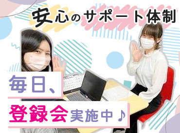 株式会社トライバルユニット　福岡支店 私たちが全力でサポート♪
トライバルユニット社員も
週に1回程度、現場に顔を出すので
お仕事終わりに気軽にお話しできます！