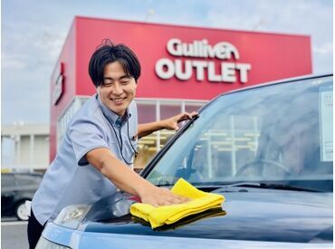 ｶﾞﾘﾊﾞｰｱｳﾄﾚｯﾄ八千代店（軽作業）/5BD0476L お仕事の仕方は、先輩スタッフが優しく丁寧にお教えします☆
あなたもあっという間に職場に馴染めますよ◎