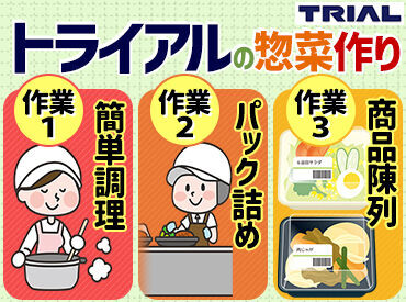 スーパーセンタートライアル　みえ朝日店 トライアルのスタッフ大募集★
世代問わず活躍できるお仕事です！
まずはお気軽にご応募ください◎