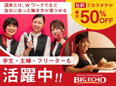株式会社第一興商　ビッグエコー高知中央公園店  綺麗なカラオケ「BIG ECHO」！