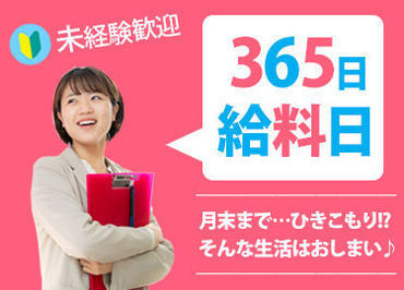 ★★未経験・ブランクさん歓迎★★
もくもくと出来るシンプルなお仕事です！
みんなスタートは一緒なので安心して始められます◎