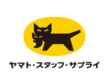 ヤマト・スタッフ・サプライでお仕事始めよう！