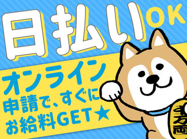 株式会社ウィルオブ ワーク Fo川越支店のアニメグッズの製造と商品の検品と梱包のバイト アルバイト求人情報 マイナビバイトで仕事探し