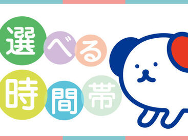 勤務地もお仕事もたくさんアリ★あなたにピッタリのお仕事が見つかります♪