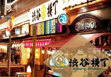 渋谷横丁 完全週休2日制を基本としてランチのみ勤務など選択可能！お休み・シフトは希望次第！時短社員でも店長に！