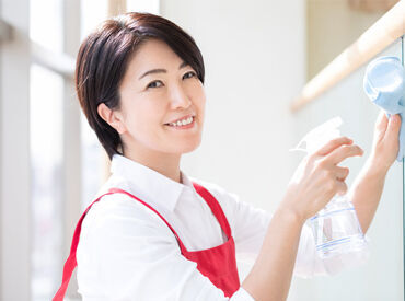<未経験OK!40~60代STAFF活躍>
"家族"の為のきれい好きを
"入居者様"の為に活かしませんか?
いつも家事感覚で《高日給》★