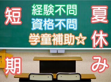 株式会社クレセント　AD0522352083 幅広い年代の方が活躍しており、環境も良く働きやすい職場です。
高待遇ですが業務の負担は少なく、プライベートとの両立可能。