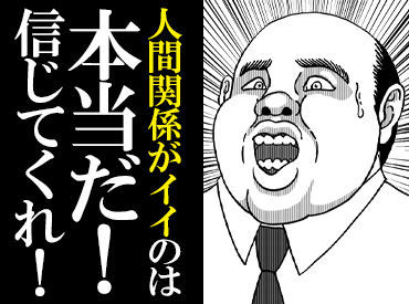 シフト自由は当たり前★好きなペースで働けるから、副業や趣味、学業などで忙しいアナタにもピッタリ！