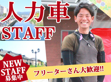 えびす屋 小樽店  気になったらお仕事見学も◎
様々なお客様を乗せるので、ここでしか得られない経験も♪
歴史や海外のお客様の接し方も学べます！