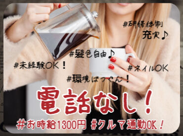 ＜WEB面談を実施中！＞
お仕事や働き方について気になることは
面談でお気軽にご相談ください♪+。
※画像はイメージです
