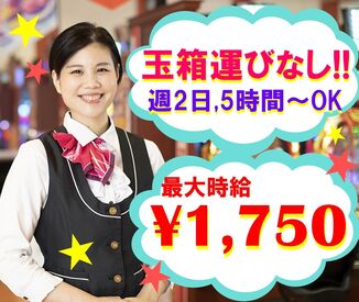 先輩スタッフが丁寧に教えます!
仕事は簡単なので未経験さんもすぐに慣れますよ~!
まずはお気軽にご応募くださいね。