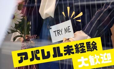 自分に合ったお仕事を見つけるなら
"ファッション人材リンク"できまり♪
WEB＋電話でカンタン登録完了◎
手数料無料の日週払い有