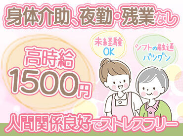 株式会社エヌジェーシー　（勤務地： 駒込病院） -●未経験歓迎●-
ほとんどが未経験スタート。
現在は20代～40代の女性が多く活躍くださっています！