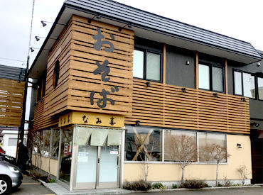 板そばなみ喜 篠路店 毎年、未経験スタートのスタッフが多数仲間入り☆先輩も同じイチからのスタートなので、同じ目線で優しく教えてくれます♪