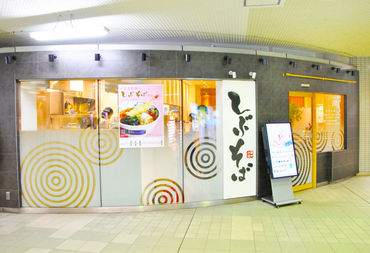しぶそば 青葉台店 ＼青葉台駅徒歩0秒!?／
駅構内にあるお蕎麦屋さんでスタッフ募集！簡単オシゴトなのに、沢山シフト入れて稼げます◎
