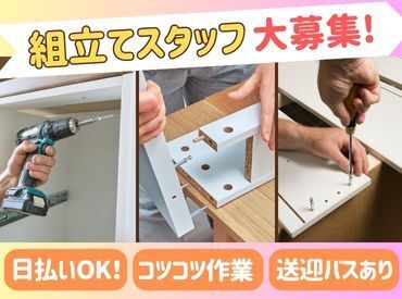 \未経験が9割!/
しかも日払いOKだから、
サクッと稼げるのがポイント♪