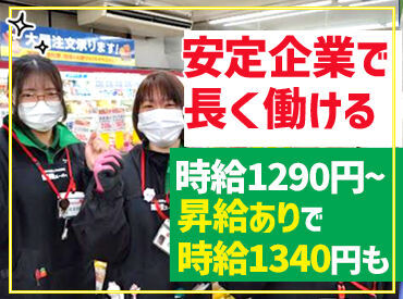業務スーパー 二本松店 夏期・冬期休暇はそれぞれ8日間ずつ★
パートデビュー・お仕事復帰・未経験者さん大歓迎！
サポート体制抜群なので安心です！