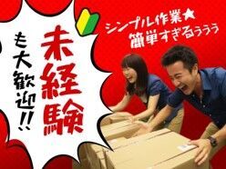 株式会社ジャパン・リリーフ　京都支店/ktlwmnR ★職場見学をしてからスタート！
実際の働く現場をみてギャップがないか
感じてもらってから働くことができます♪