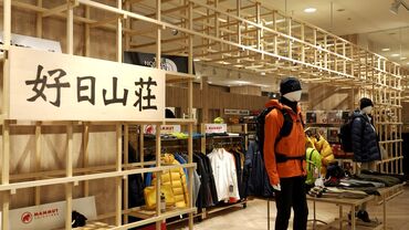 好日山荘　金沢エムザ　 ≪扶養内勤務大歓迎≫
短時間勤務も可能なので
プライベートに合わせて勤務可能です♪