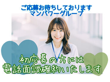 マンパワーグループ株式会社　ケアサービス事業本部　首都圏保育/1009999 ≪どんな職場がお好みですか？≫
保育園・小規模・認定こども園…etc.
理想とされる園の教育方針があればお聞かせください◎