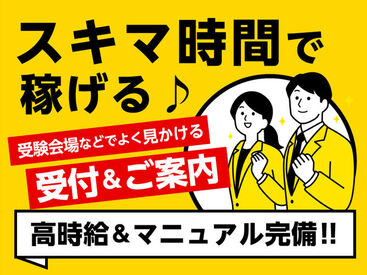 家庭教師のトライ人材サービス部門、
"トライ・アットリソース"がご紹介するお仕事★
期間限定/翌々週払いOKetc...充実の待遇◎