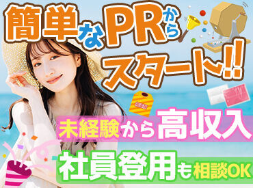 株式会社ヒト・コミュニケーションズ/s0f21a25060204 お仕事探しからお仕事スタートまで、当社スタッフが手厚くサポートします♪
お気軽にお問い合わせください◎
※イメージ画像
