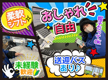 ＼＼スタッフさん大量募集／／
そのため…採用率もUP中です★
お友達と一緒に応募もOK◎
まずはお気軽にご応募ください♪