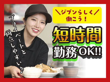 お店もキレイ!働きやすい環境です!先輩が丁寧に教えるので、未経験でも安心◎