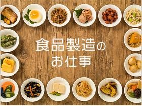 株式会社ウィルエージェンシー 長岡支店　《勤務地：小千谷市エリア》 分からない事や困ったときは
すぐに社員を頼ってOKなので
安心して始められますよ♪