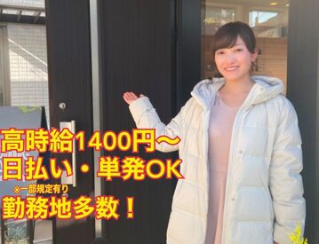 土日だけ勤務や即勤務もOK!
好きな時にシフトIN♪
20~40代の女性STAFFが活躍中☆