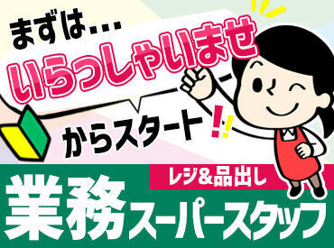 パッケージの可愛い輸入菓子やお酒など見るだけでも楽しい!!
働きながら流行をチェックできちゃいますよ!!