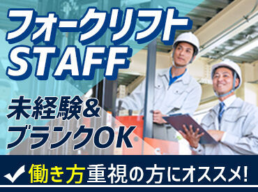株式会社三共商会[70] 《未経験・ブランクさんも大歓迎！》
現在20代～50代の男女スタッフが
元気に活躍中の職場です！
まずはお気軽にご応募♪