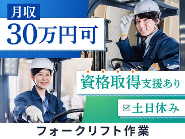 UTエージェント株式会社　西根森山第3CL／《CTSN1A》 しっかり長く働ける♪将来の不安・収入の不安…UTでそろそろ解決させませんか？最短当日入金の日払いも可能★