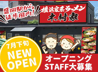 マイナビバイト 盛岡市 パンパンチュチュのアルバイト バイト 求人 仕事 マイナビバイト 盛岡市 パンパンチュチュのアルバイト バイト 求人 仕事