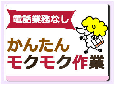 スキルなしでも経験ゼロでも…#高時給Start
スッカラカンなお財布の救世主…#日払いOK
貯金を始めたいなら…#エスプール