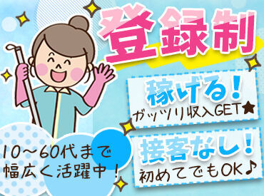 株式会社輝ららコーポレーション フリーターさん大歓迎です♪
夜勤の時間帯急募！！
ゆくゆくは社員に…という方も大歓迎★
