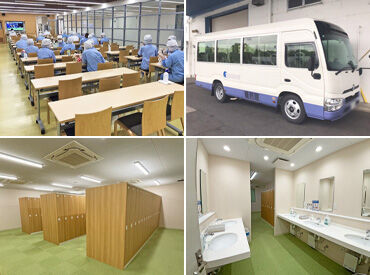 株式会社ナミコス滋賀工場 30～50代中心に活躍中★
スタート時はしっかりサポートします◎
右上のお写真は送迎時にご利用していただくバスです♪